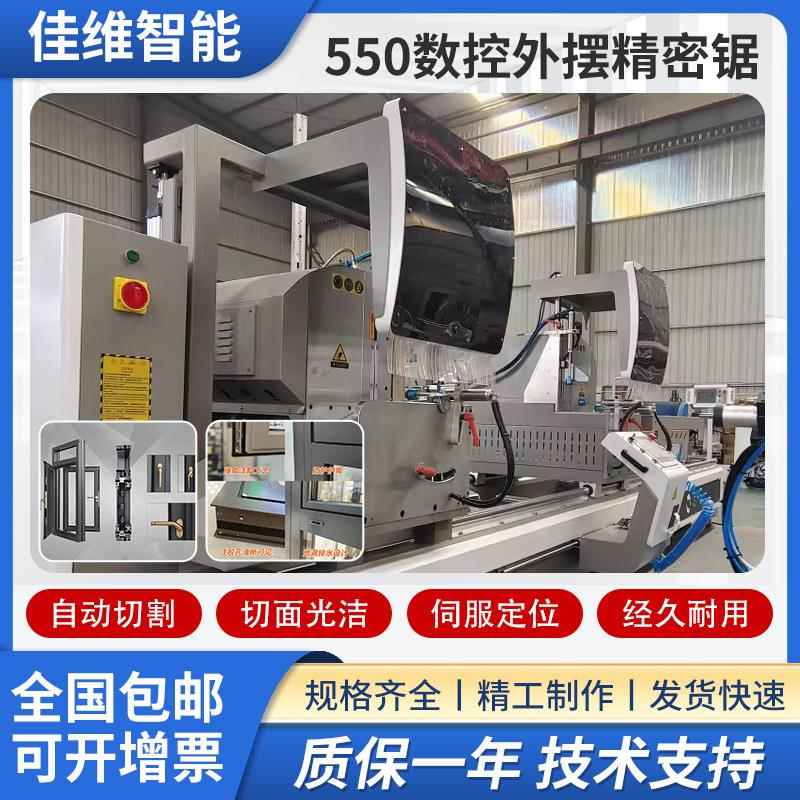 550外摆热卖铝合金门窗机械设备断桥铝门窗双头锯铝门窗型切割锯