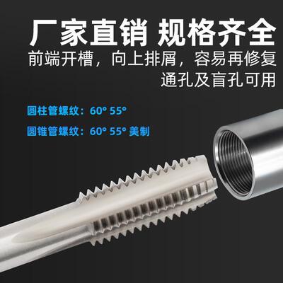机用管螺纹丝锥丝攻英制美制锥管丝锥高速钢HSS丝锥原装上工包邮