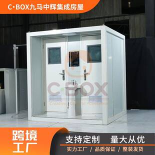 外贸直供集装 箱移动厕所移动卫生间可打包户外洗手间临时流动厕所