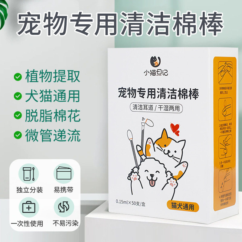 宠物宠物棉签棉签独立耳部清洁