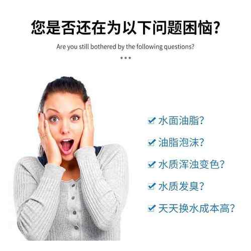 康游除油剂水处理助剂 泳池温泉儿童乐园SPA景观水用清洁用除油剂