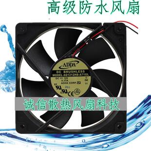DC12V AQ1212HB 0.37A防水风扇 协禧12025 原装 A71GL 12厘米