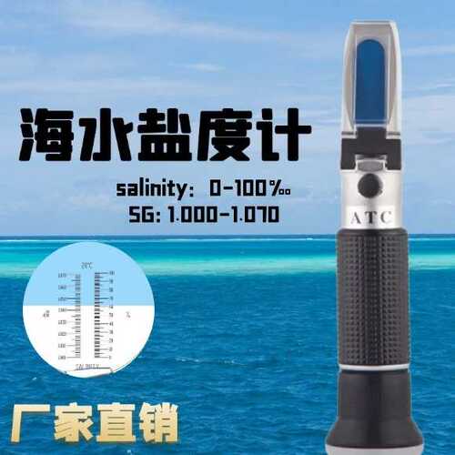 【厂家直销】铜0-100手持式折光仪折射仪海水比重计养殖盐度计