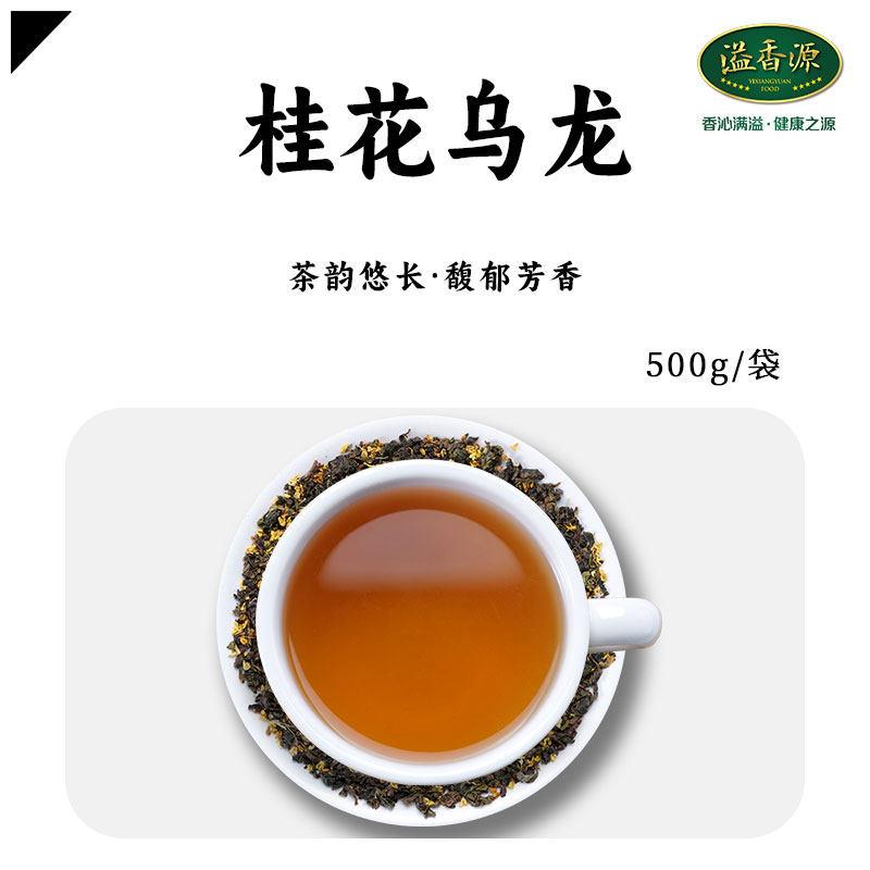 【桂花乌龙茶】奶茶店专用茶底原料商用茶叶袋泡茶冷泡茶三角茶包