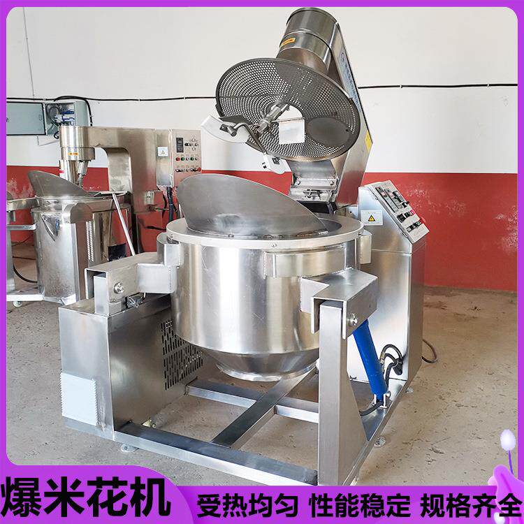 焦糖味爆米花加工设备原味爆米花机美式球形爆米花膨化设备