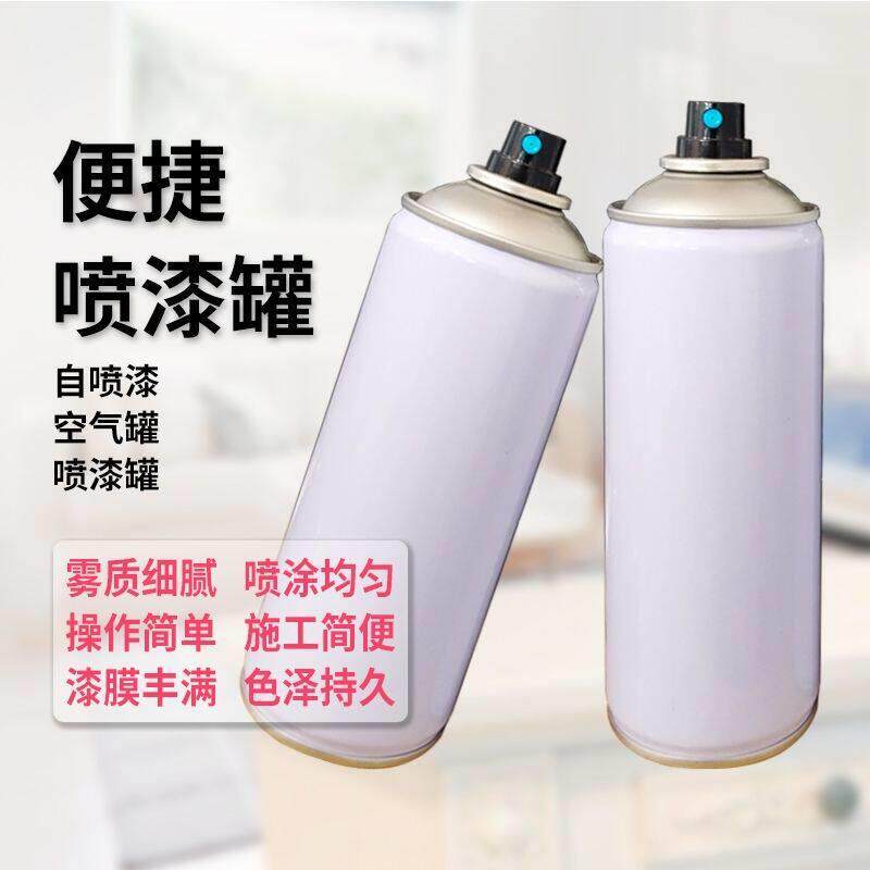 自喷漆大气量小白盖气雾罐工厂直营店快递包邮送货上门
