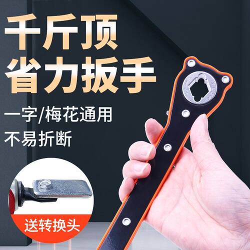 千斤顶省力扳手 汽车用手摇摇把车载通用千金顶配件 卸轮胎棘轮扳
