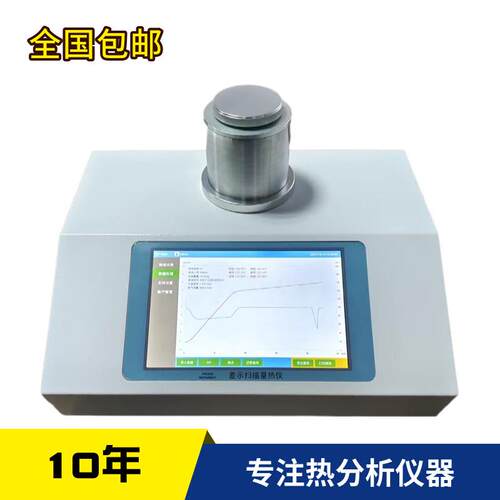 DSC-500系列高分子材料室温到500°自动熔点仪