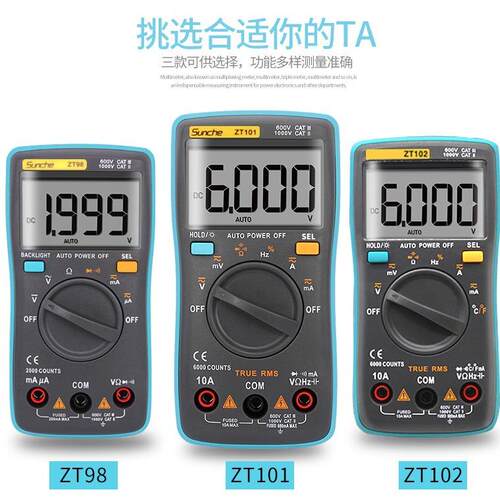 盛测掌上型自动量程ZT101便携式口袋表工具箱配表 数字式万用表
