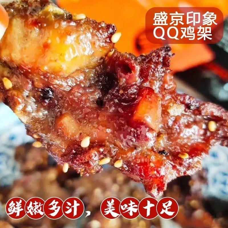 沈阳中街鸡架qq鸡架零食东北特产炸货半成品鸡骨架空气炸锅食材