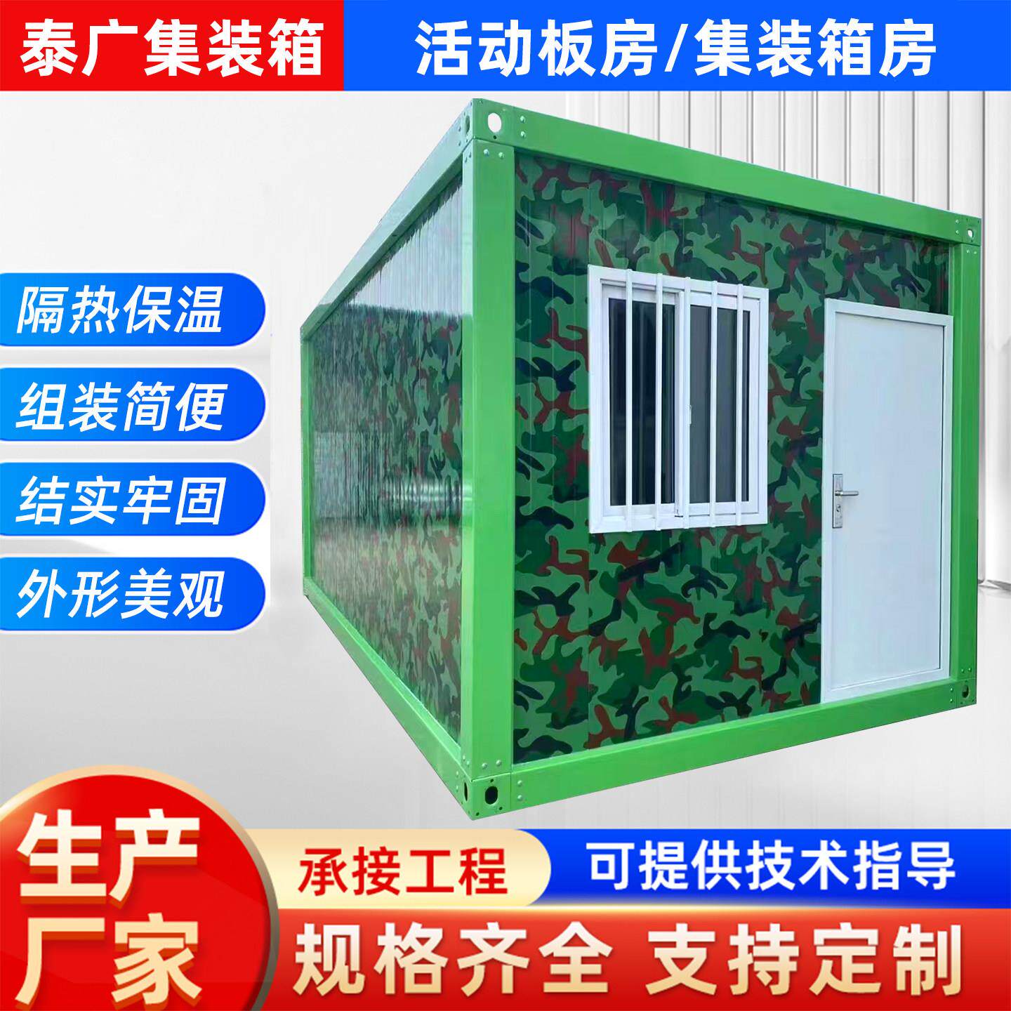 集装箱活动板房办公室工地宿舍住人活动房移动卫生间可拆卸移动房