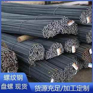 HRB400E工程建筑螺纹钢HRB500E四级抗震螺纹钢盘螺精轧螺纹钢现货