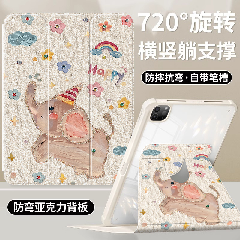 Happy小飞象适用ipadair6新款保护套11寸支架式三折保护壳720°旋转padpro2024带笔槽13寸防摔ipadpro平板壳