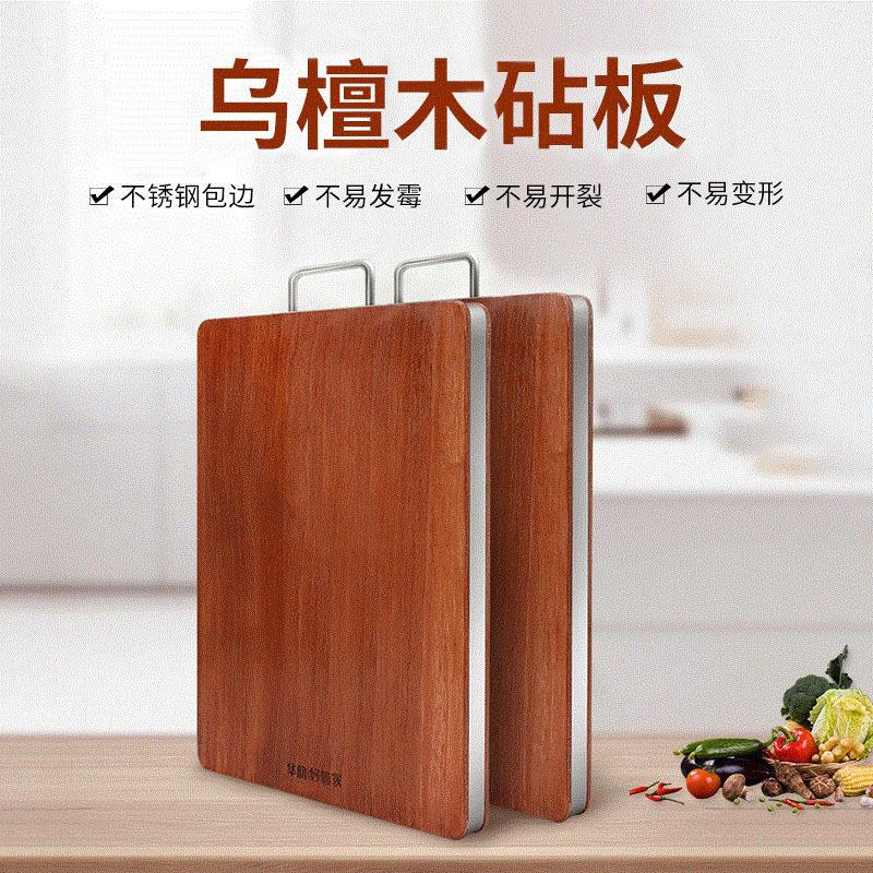 乌檀木菜板家用剁骨案板厨房切菜板占板粘板加厚砧板实木