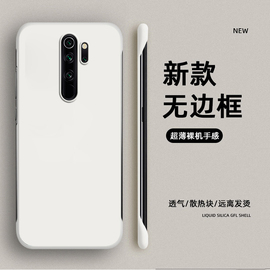 适用无边框红米note8Pro手机壳小米redminote8por全包防摔redmi保护套nont八8p闹特noto女nore男n8外壳硬