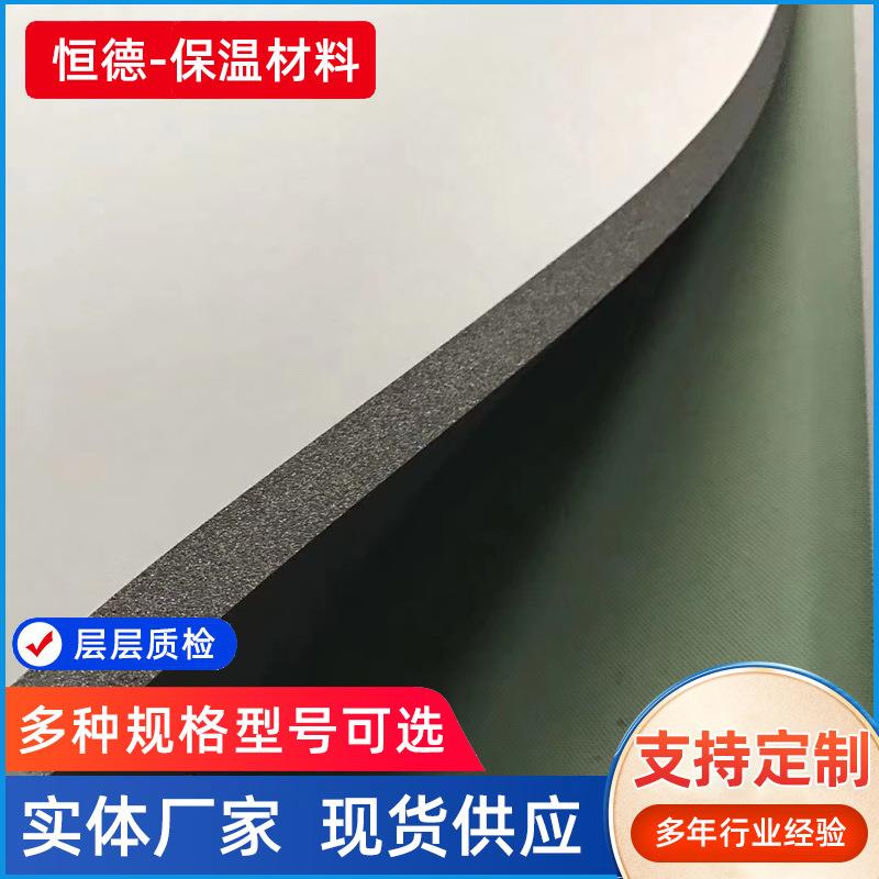 444海绵墙体棉B1B级2冻保温防棉隔音隔热板阻燃橡保温塑棉海绵橡