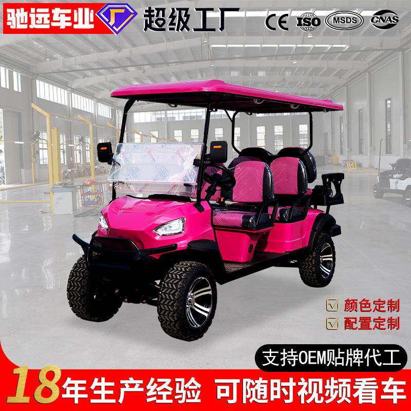 新款电动观光车旅游景区摆渡车楼盘看房车6座越野四轮高尔夫球车