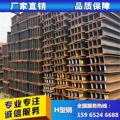 厂家直供 Q235BH型钢 黑料工字钢建筑钢结构 热轧H型钢钢柱钢梁