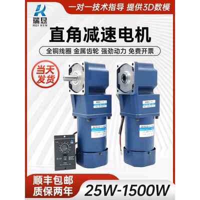 直角减速电机25W40W60W120W250W400W中空实90度转角调速马达 220V