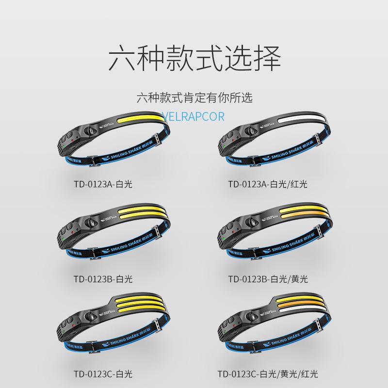 微笑鲨强光充电新款头灯超亮led头戴户外感应夜钓鱼灯超轻工作灯