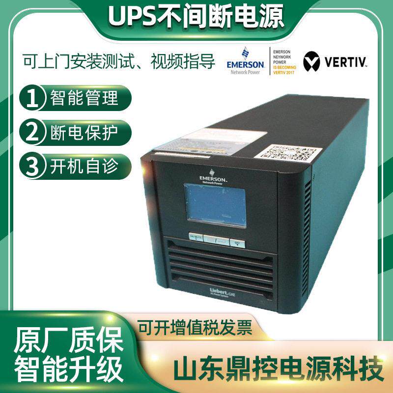 VERTIVGR02KL机架式UPS不间断电源2KVA外置电池