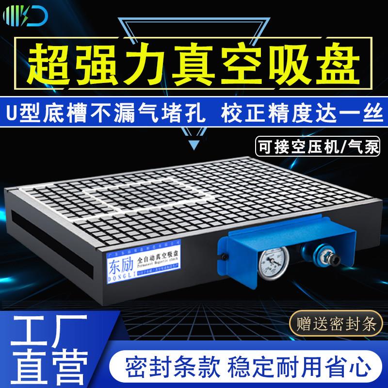 东励CNC真空吸盘工业铝铜电木塑料数控加工中心非多孔多点式吸盘