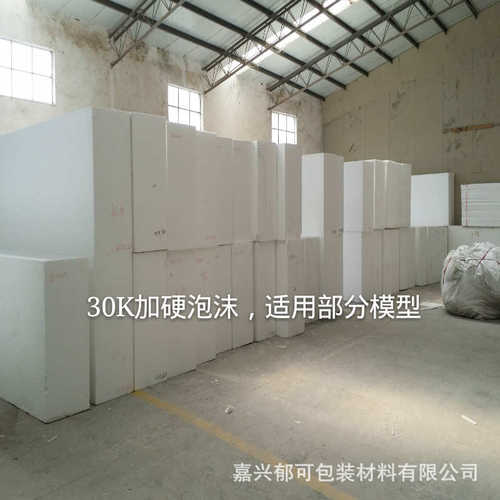EPS泡沫雕刻板 高密度硬质填充 保利龙包装泡沫批发 建景模型材料