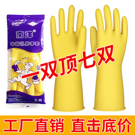 南洋加厚橡胶牛筋乳胶手套劳保工作耐磨防水防滑耐用胶皮塑胶洗碗