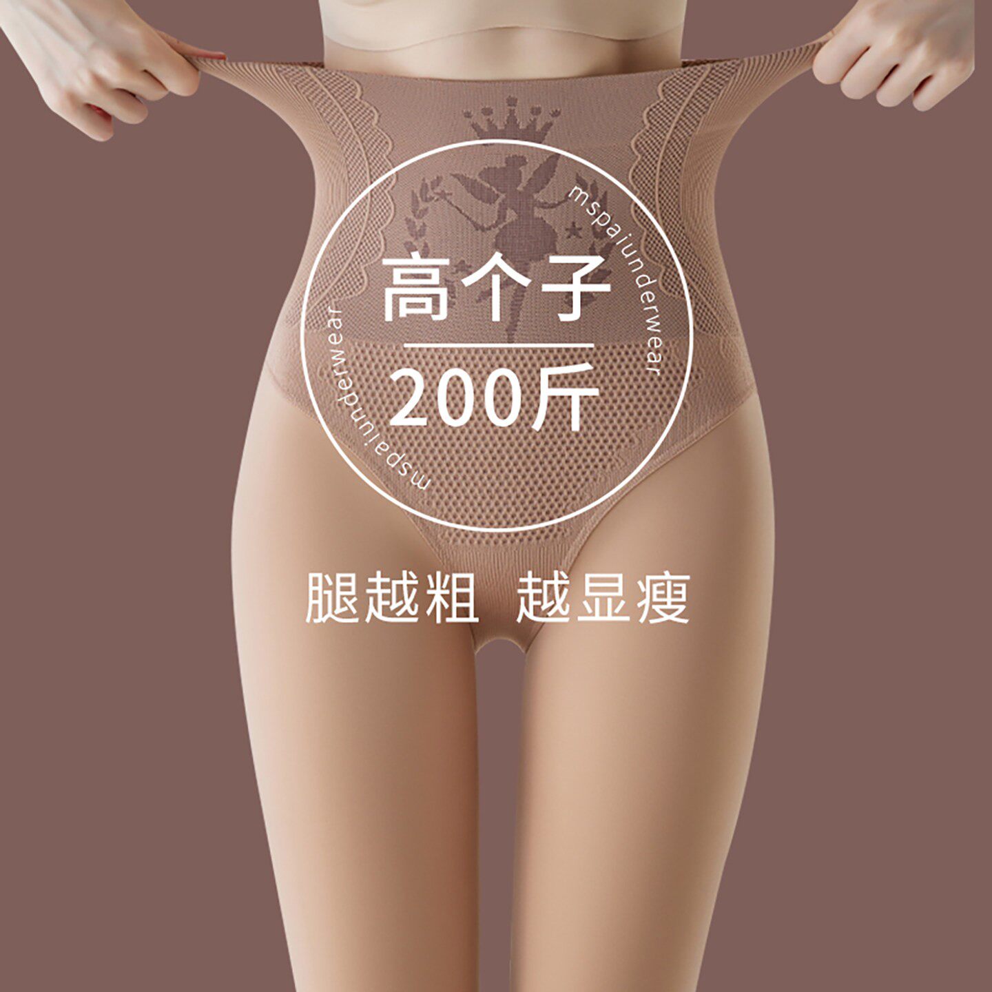 轻奢大码透肤光腿神器女秋冬季裸感胖mm打底裤外穿200斤加绒加长