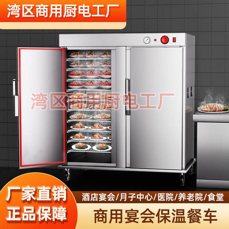 商用保温餐车保温周转柜宴会周转车保温推车酒店配餐柜酒席存菜柜
