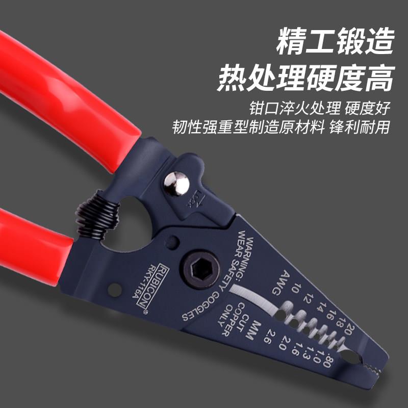 R-11/116B 剥线钳进口多6功能电工电子剥皮钳AY导线剥皮器