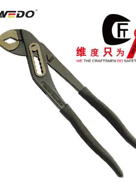 WEDO维度钢制工具欧式沾塑水泵钳沾塑水泵钳水泵钳工业级WD316