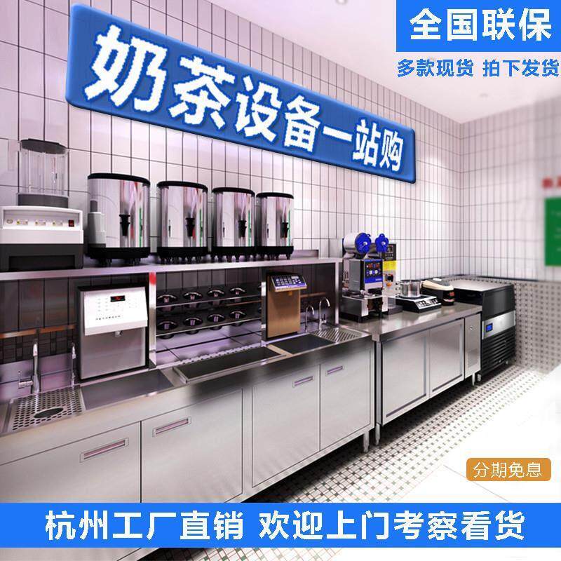 水吧台商用奶茶店操作台定做不锈钢咖啡店工作台奶茶店设备全套