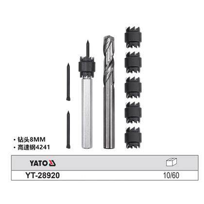 易尔拓电焊钻组套工具9件套装钻头8mm高速钢YT-28920