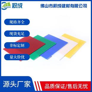 扩散板阳光板.5mmPC黄色高透光led照明灯罩散光板耐力板