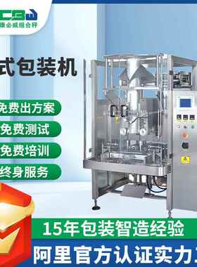 全自动酱料包装机馅料火锅底料月饼馅饺子馅重装分装包装机定制