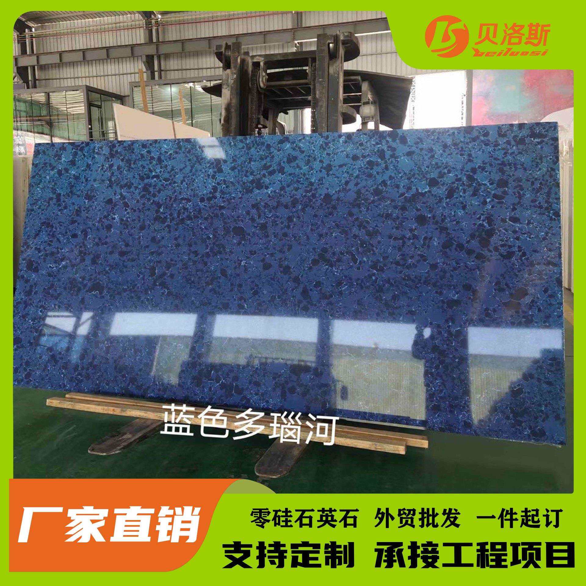 厂家直销蓝色人造石微晶石岗石水磨石石英石橱柜台面洗手台过门石