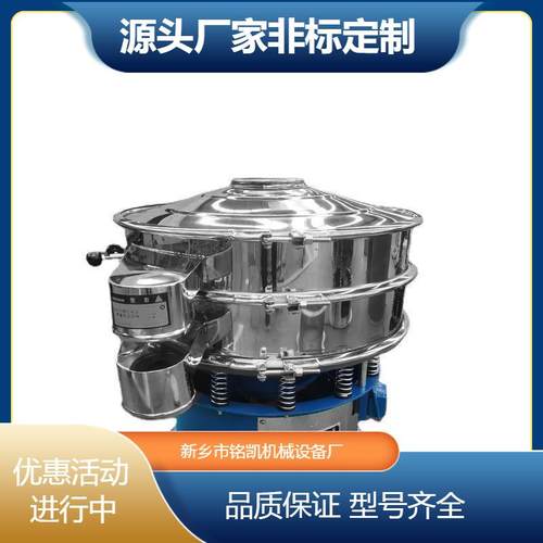 全封闭不锈钢振动筛选机辣椒酱旋振筛河南厂家食品粉末震动筛分机