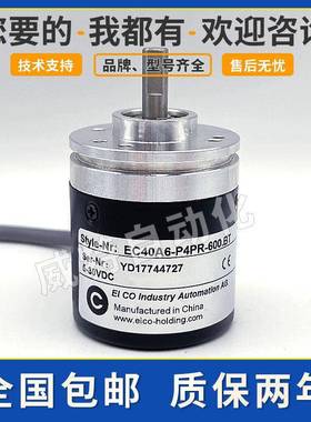 光电旋转编码器EC40A6-P4PR-600.BT替代宜科编码器P6PR-L5AR-1000