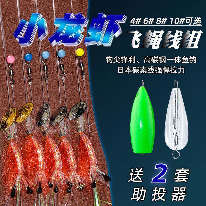 路亚饵瓜子亮片小龙虾拟饵飞蝇钩翘嘴鲈鱼鳡鱼大物饵飞钓狗鱼鳟鱼