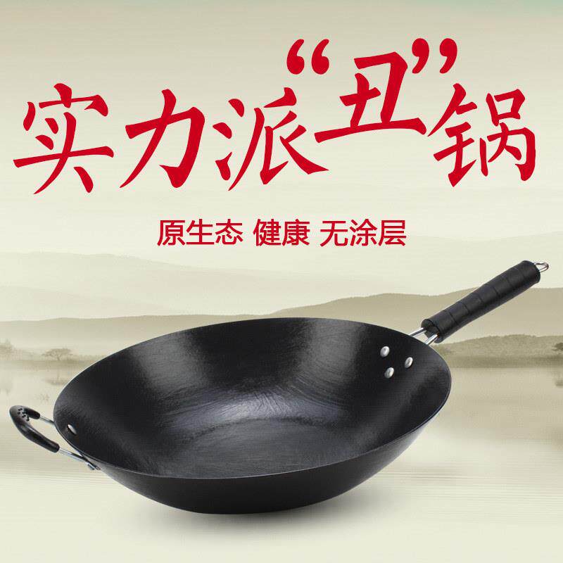 老式手工生铁铸铁锅平底尖圆底炒锅不沾锅无涂层家用瓦斯炉炒锅