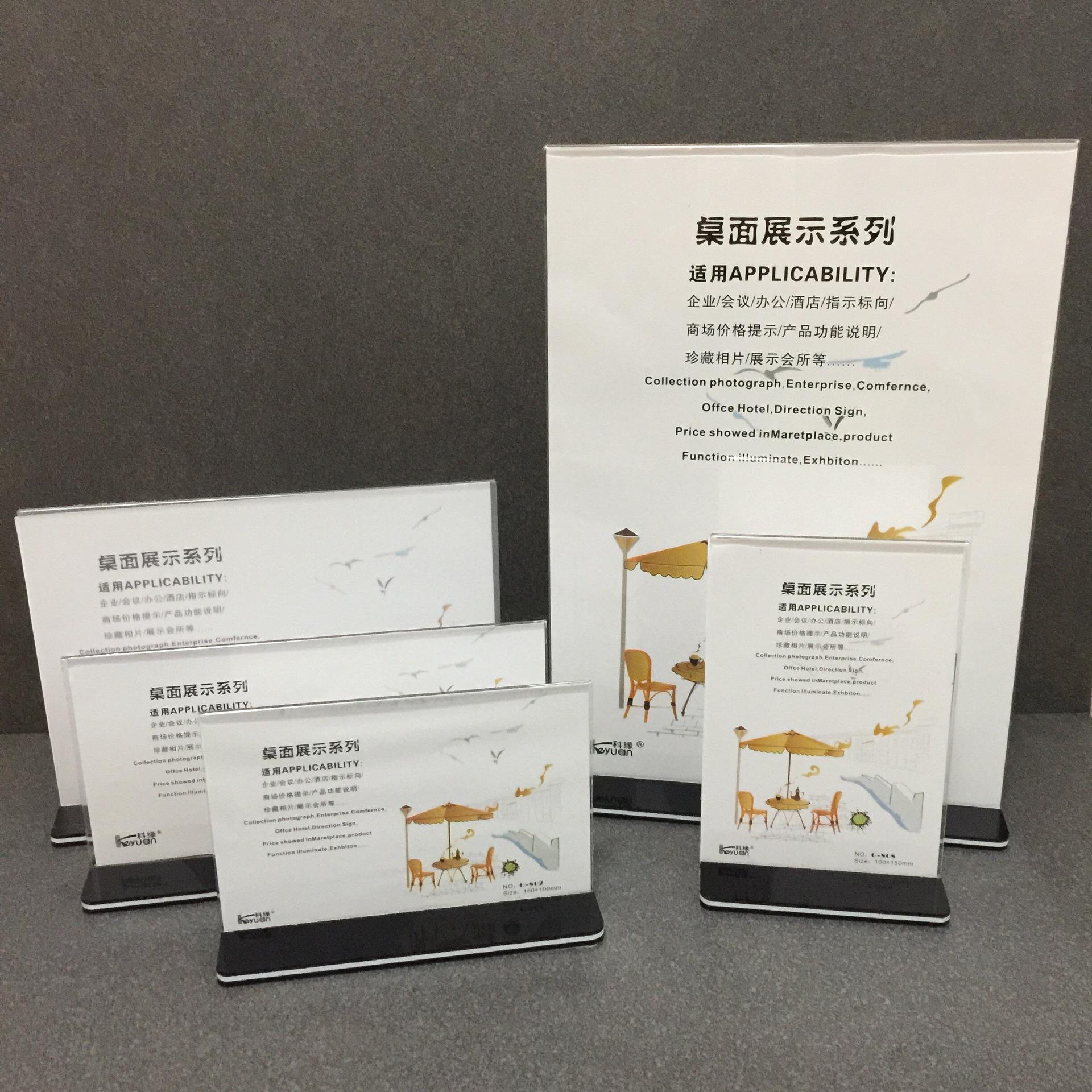 T型抽拉台签亚克力台卡公展示牌菜价目表桌牌黑底台牌A4