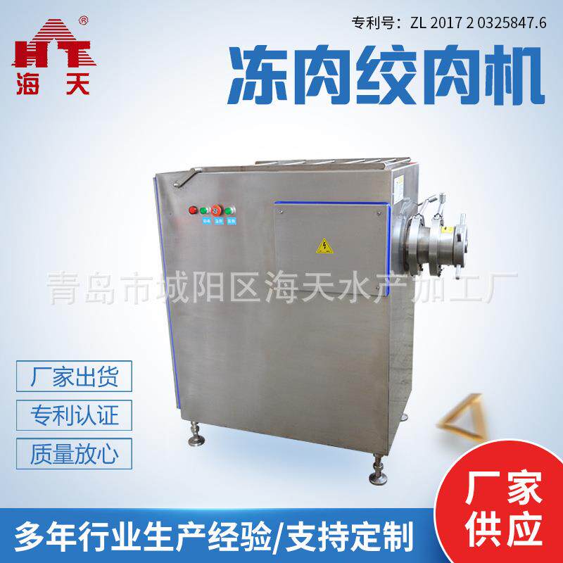 厂家现货供应 100型全自动鲜肉冻肉绞肉机 不锈钢肉制品加工设备