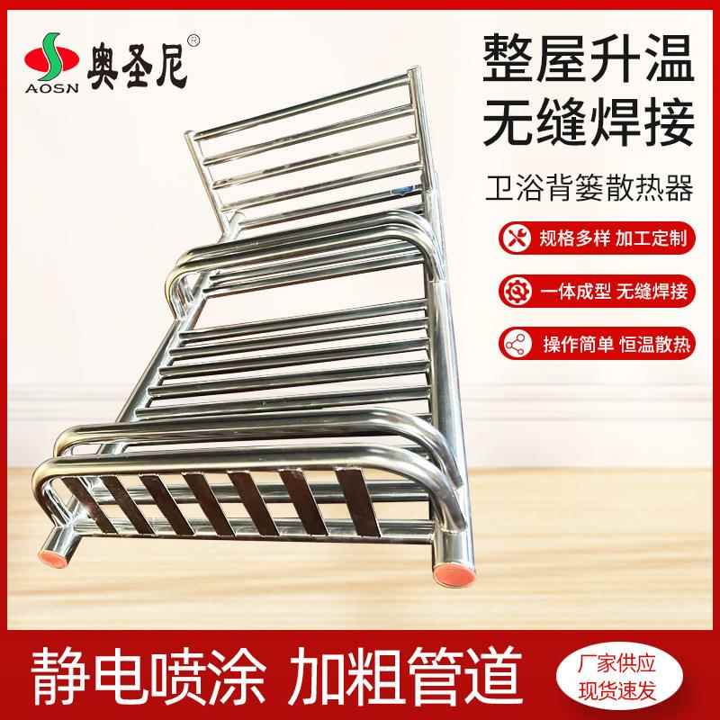 卫生间小背篓式暖气片不锈钢散热器钢制卫生间毛巾架壁挂式暖气片