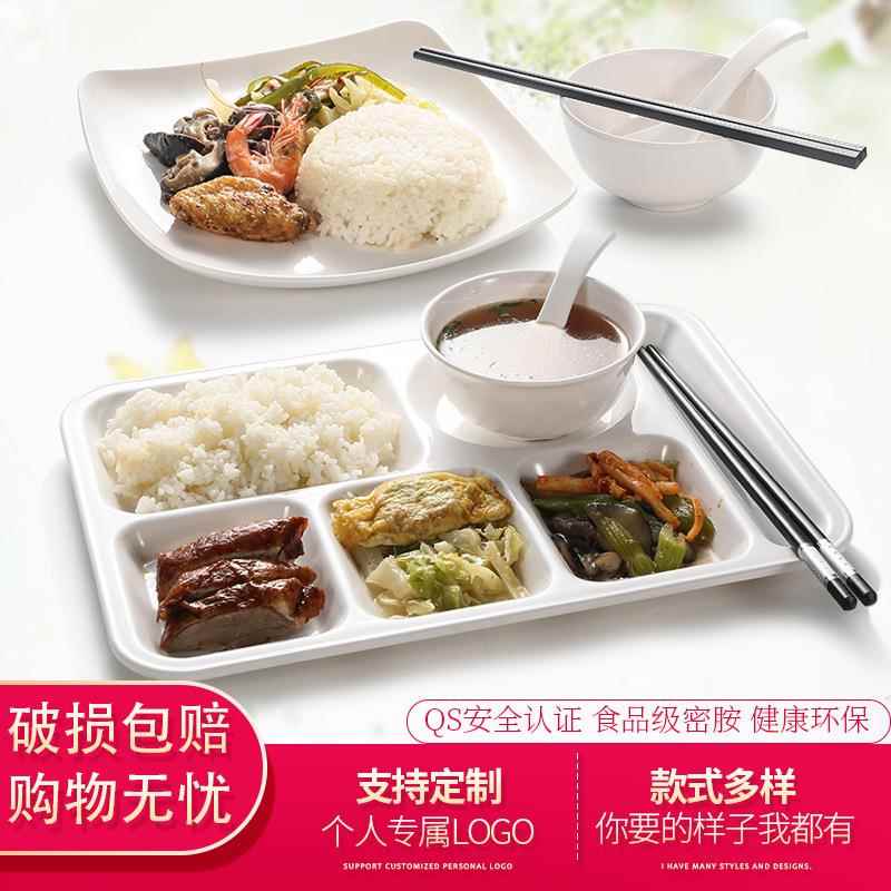 10个装盘加厚快盘 密胺分ADH格餐商用学校食堂餐具餐套塑装料碗盘