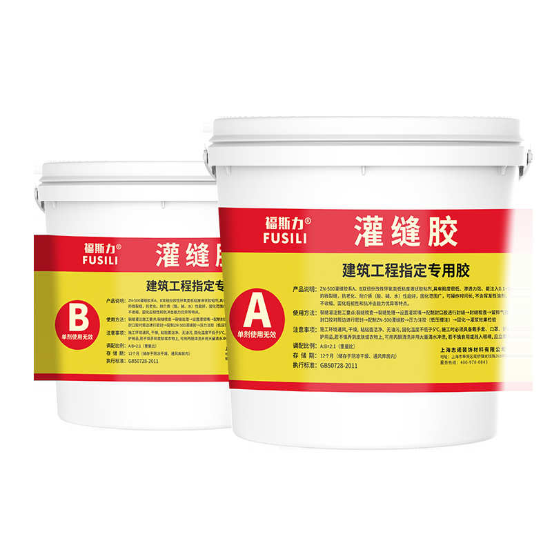 商品房混凝土开裂楼板裂缝修补灌缝胶封缝胶修复找平环氧树脂胶水