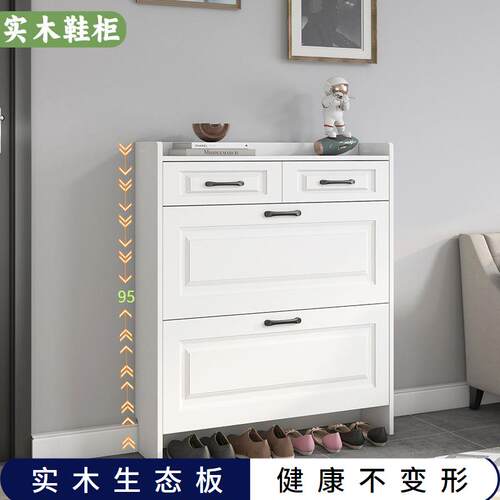 实木家用进门口入户门超薄款翻斗式鞋柜极窄简易小户型鞋架大容量