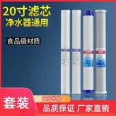 净水器20寸滤芯前三级套装 售水机商用通用净水机前置过滤器PP棉