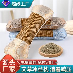 枕头家用骨头护颈枕护枕枕艾凉席艾草冰丝颈椎
