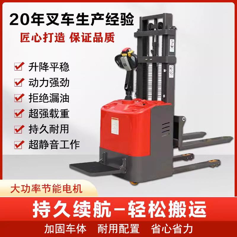 电动高车1.液5吨站253驾堆式压升降装卸车电动叉车全电货物搬运动